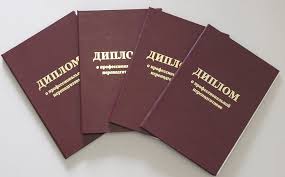 Купить диплом КНЭУ