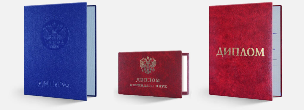 Купить диплом НГК им