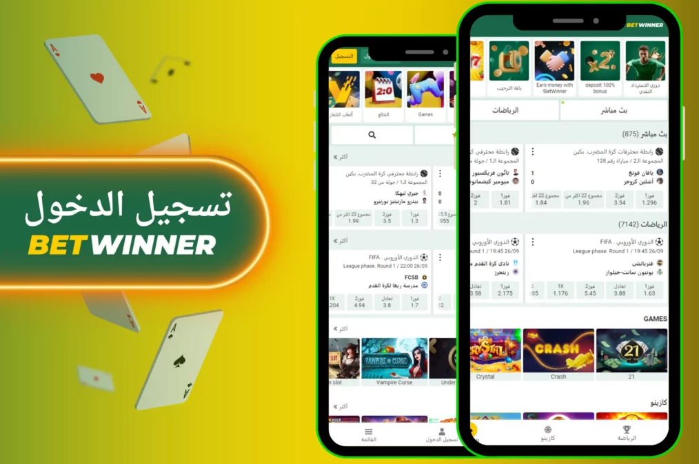 Unlock Exclusive Benefits with Betwinner Promo Codes