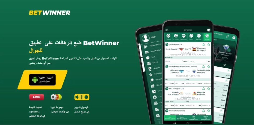 Unlock Exclusive Benefits with Betwinner Promo Codes