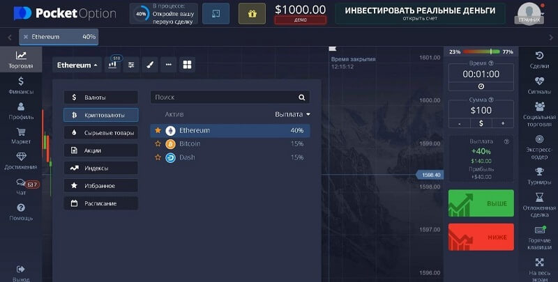 Conta Demo da Pocket Option Brasil Aprenda a Negociar sem Risco