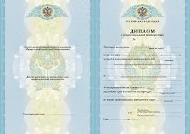 Купить диплом об окончании ПТУ в Астане