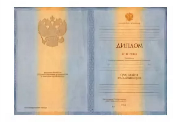 Купить диплом Украина - Легкий способ получить образование
