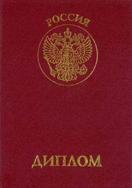 Купить диплом Украина - Легкий способ получить образование