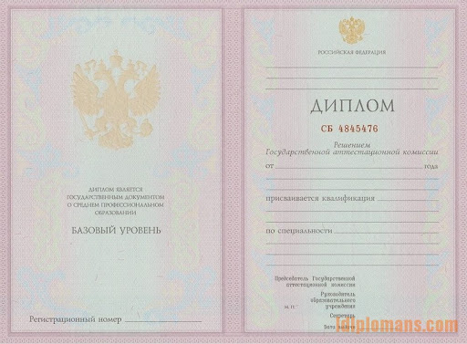 Купить диплом в Арзамасе - Гарантия качества и надежности