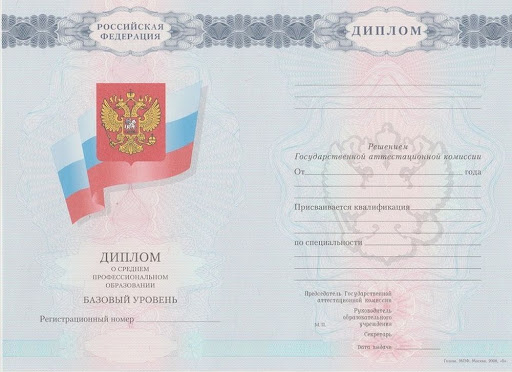 Купить диплом в Арзамасе - Гарантия качества и надежности