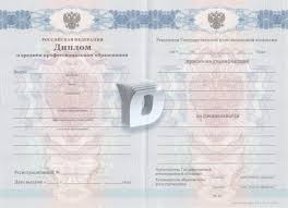 Купить диплом в Магадане все, что нужно знать