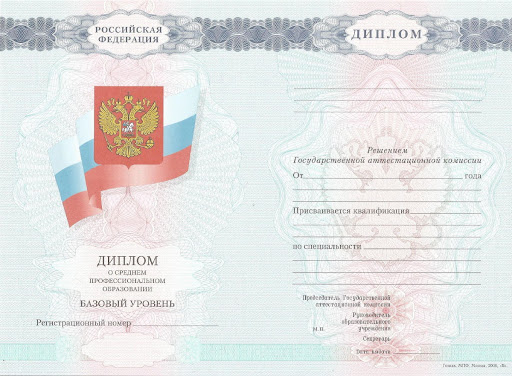 Купить диплом в рубцовске - Легко и безопасно