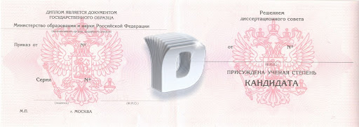 Купить диплом в Сыктывкаре легальный способ получения образования