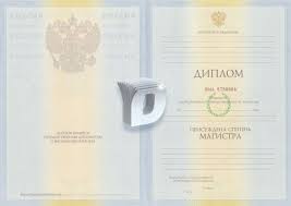 Купить диплом в Сыктывкаре легальный способ получения образования