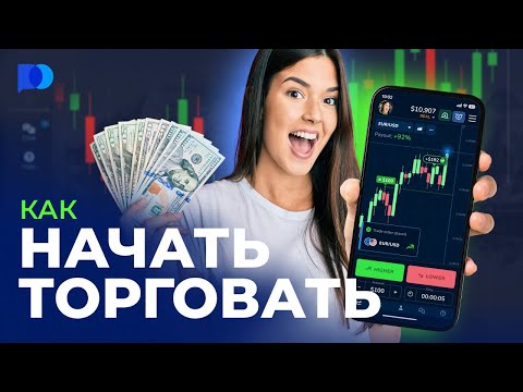Pocket Option Sign Up Ваш путь к успешной торговле Pocket Option Sign Up Ваш путь к успешной торговле