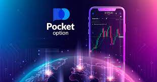 Трейдинг Pocket Option Рынок возможностей и инноваций Трейдинг Pocket Option Рынок возможностей и инноваций