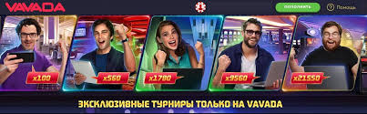 Vavada Online Casino Vaša Početna Točka za Igru