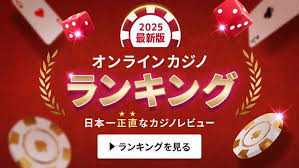 新規オンラインカジノ 入金不要ボーナスの魅力とメリット 1