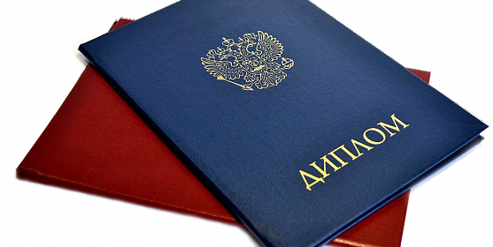 Купить диплом в Брянске официально 3 Купить диплом в Брянске официально 3