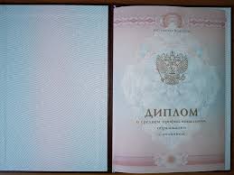 Купить диплом в Барнауле качественно и быстро Купить диплом в Барнауле качественно и быстро