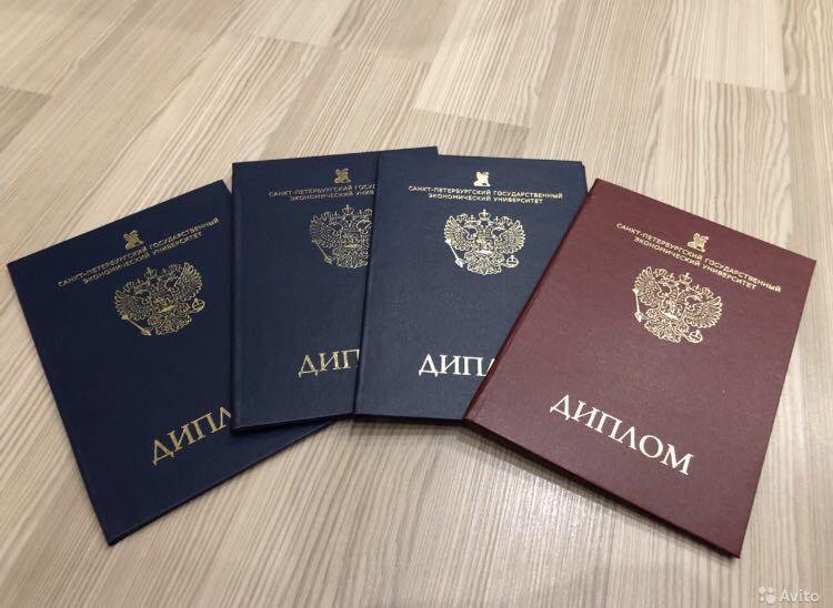 Как купить государственный диплом Все, что нужно знать Как купить государственный диплом Все, что нужно знать