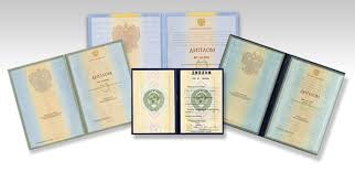 Купить диплом ИИТЭМ на бланках Купить диплом ИИТЭМ на бланках