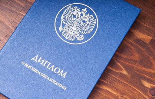 Купить диплом НИФРУ - быстро и качественно