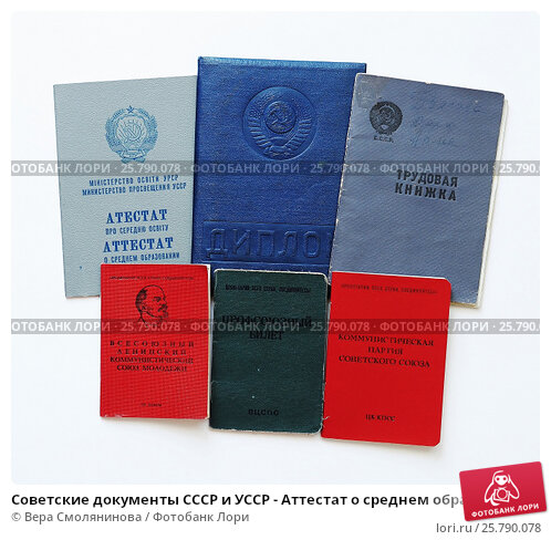 Купить диплом о среднем специальном образовании 601179737